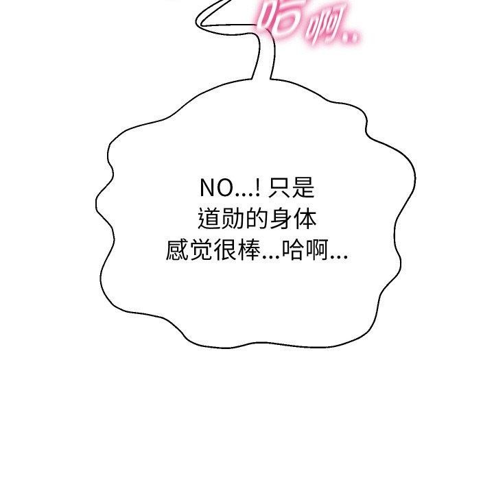 《重生之长枪无敌》漫画 第45話
