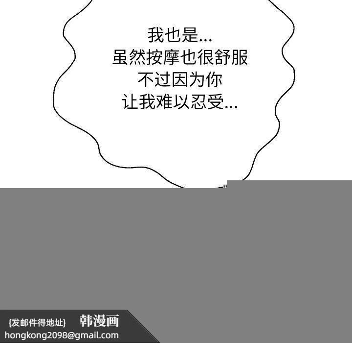 《重生之长枪无敌》漫画 第45話