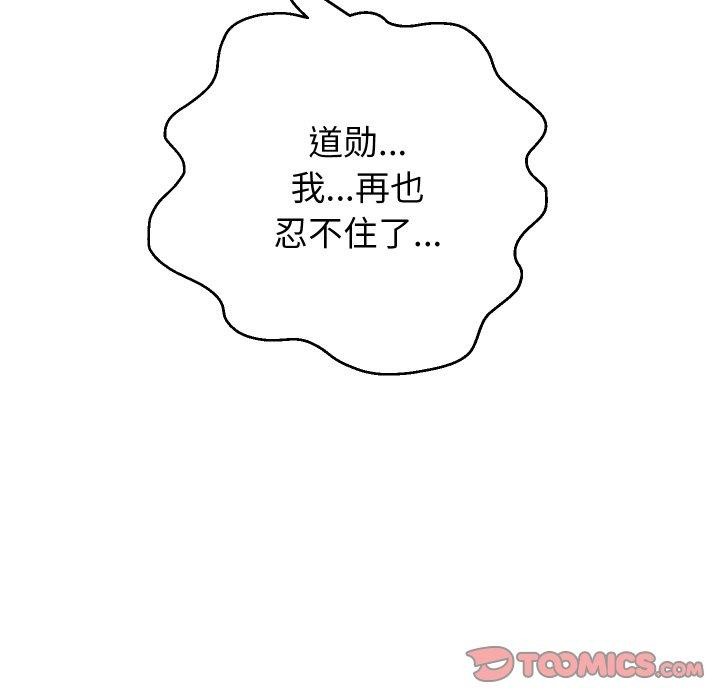 《重生之长枪无敌》漫画 第45話