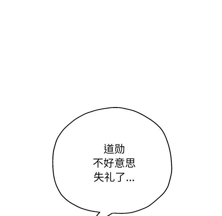 《重生之长枪无敌》漫画 第45話