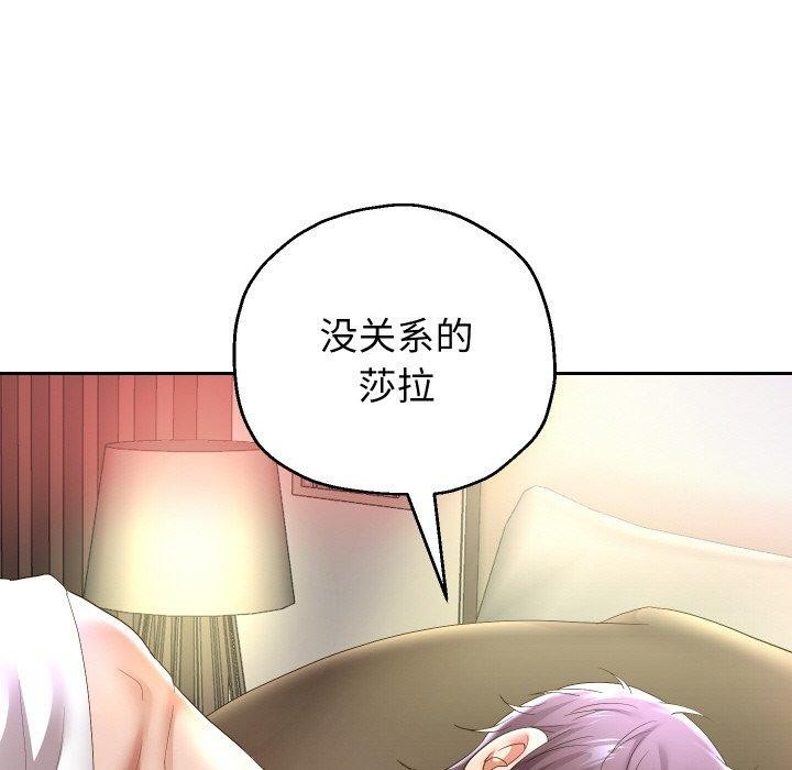 《重生之长枪无敌》漫画 第45話