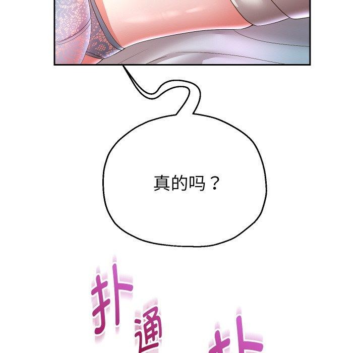 《重生之长枪无敌》漫画 第45話