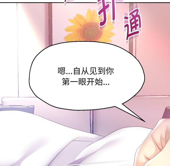 《重生之长枪无敌》漫画 第45話