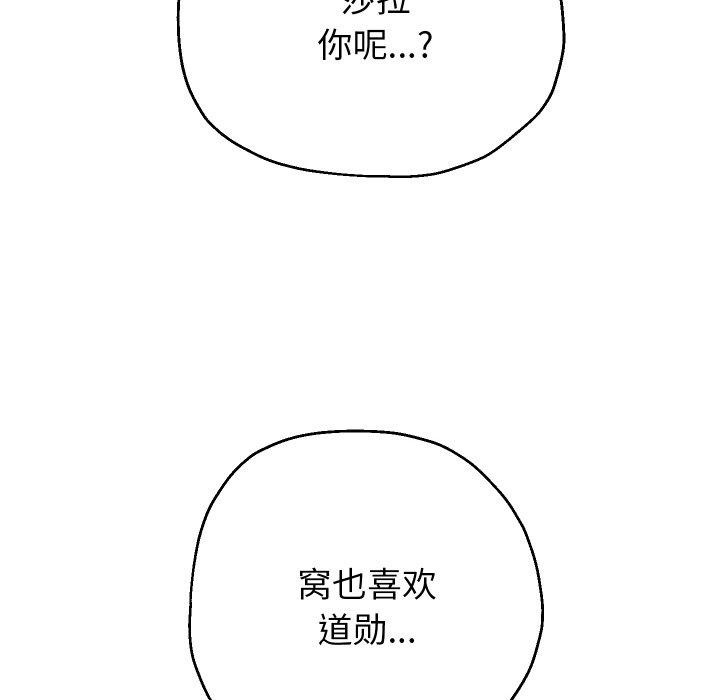 《重生之长枪无敌》漫画 第45話