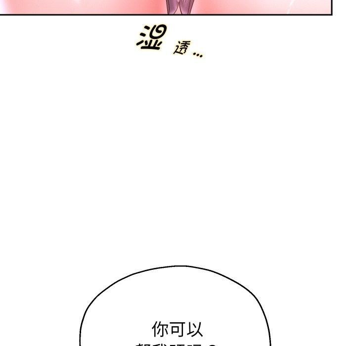 《重生之长枪无敌》漫画 第45話