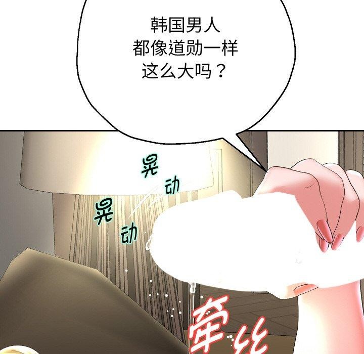 《重生之长枪无敌》漫画 第45話