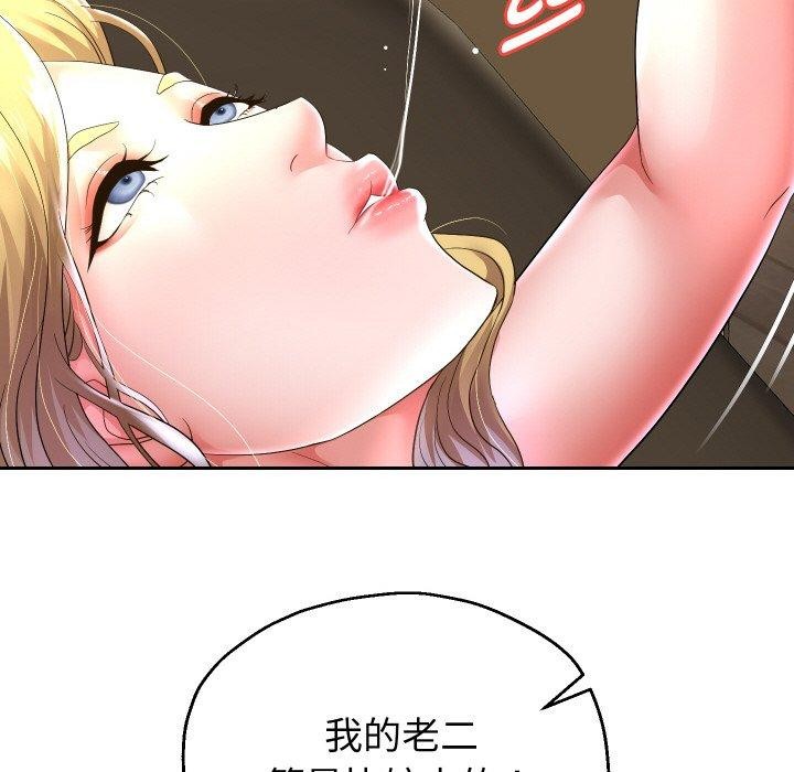 《重生之长枪无敌》漫画 第45話