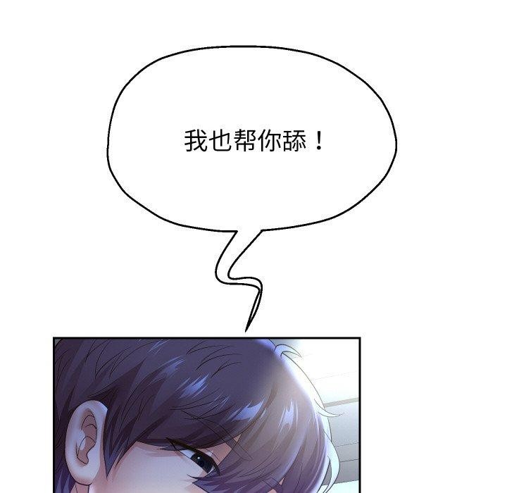 《重生之长枪无敌》漫画 第45話