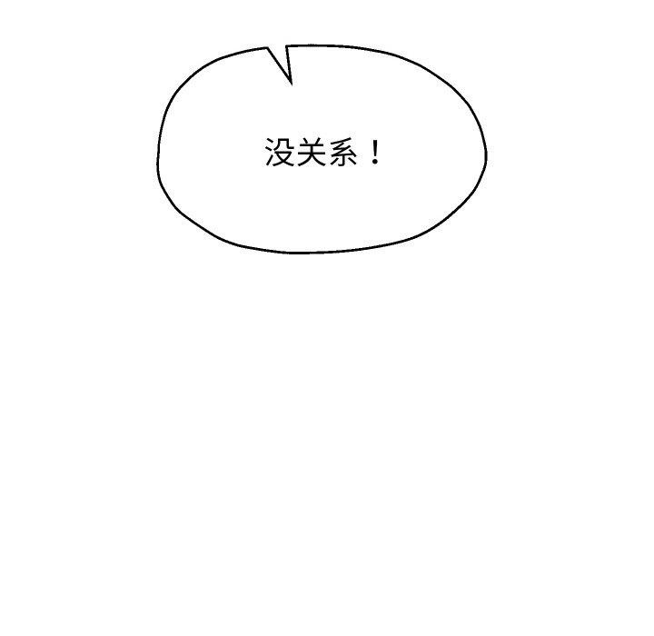 《重生之长枪无敌》漫画 第45話