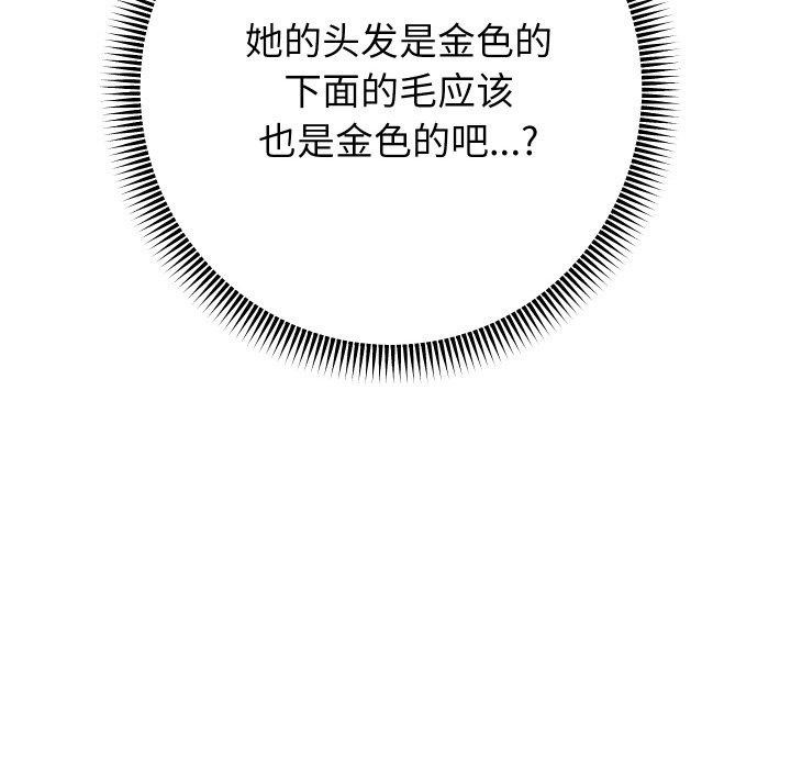 《重生之长枪无敌》漫画 第45話