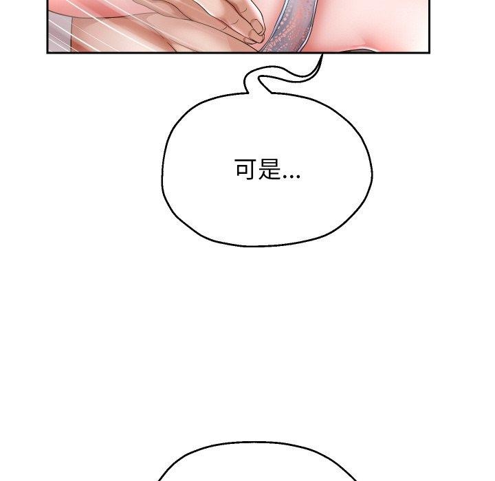 《重生之长枪无敌》漫画 第45話