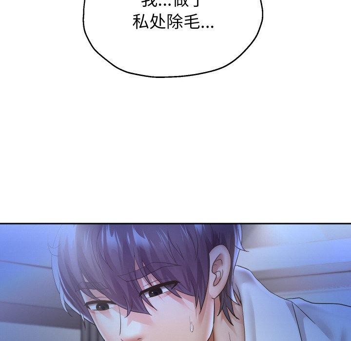 《重生之长枪无敌》漫画 第45話
