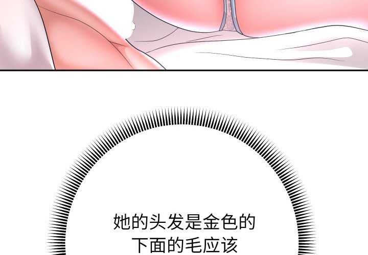《重生之长枪无敌》漫画 第46話