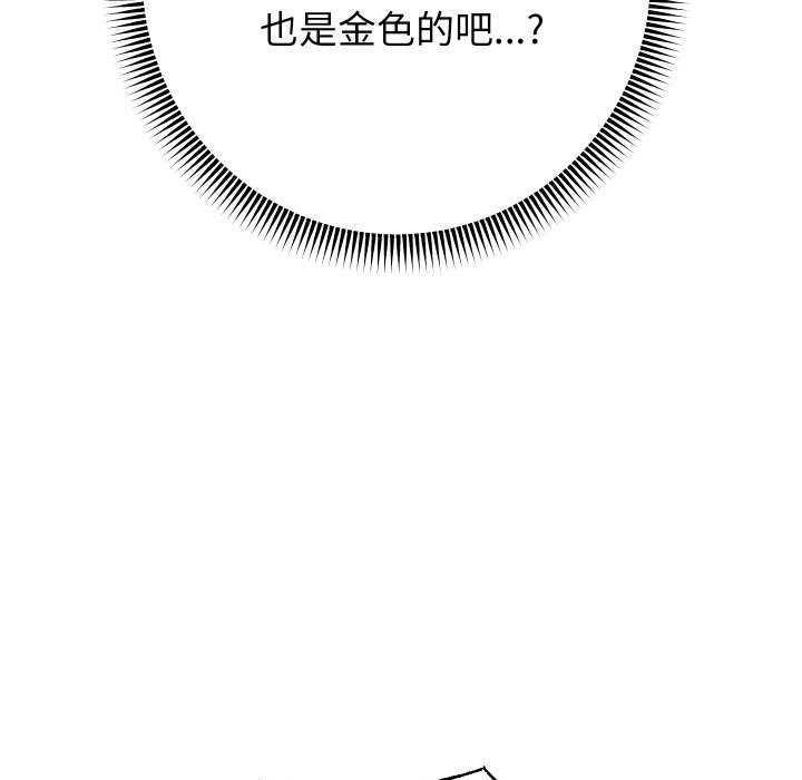 《重生之长枪无敌》漫画 第46話