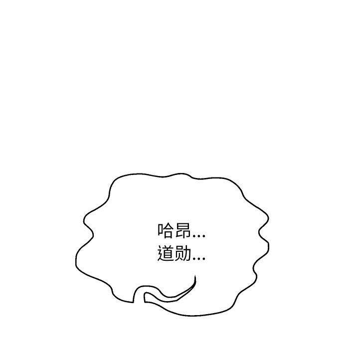 《重生之长枪无敌》漫画 第46話