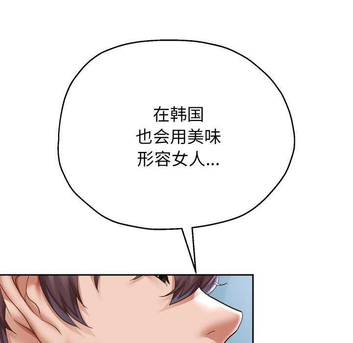 《重生之长枪无敌》漫画 第46話