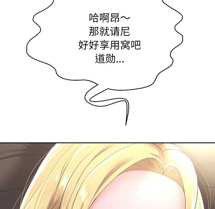 《重生之长枪无敌》漫画 第46話