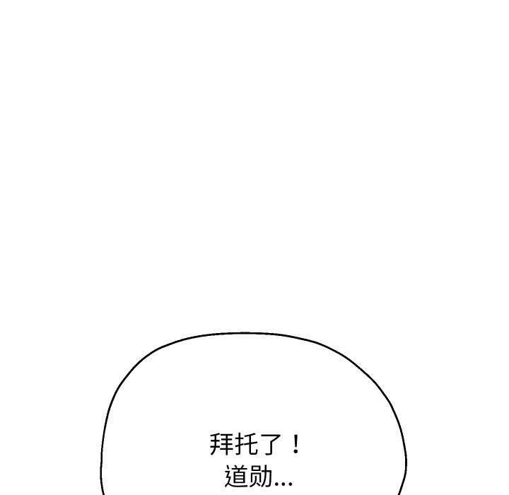 《重生之长枪无敌》漫画 第46話