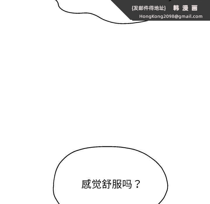 《重生之长枪无敌》漫画 第46話