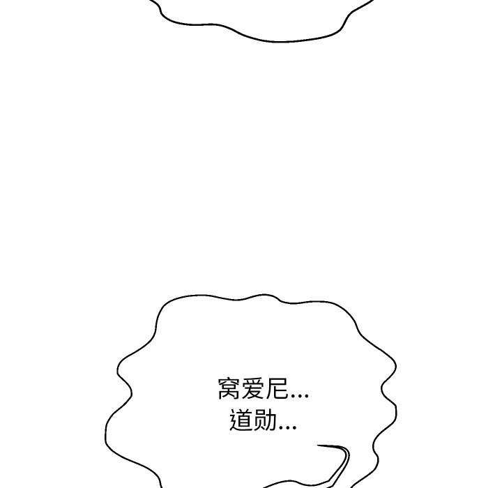《重生之长枪无敌》漫画 第46話