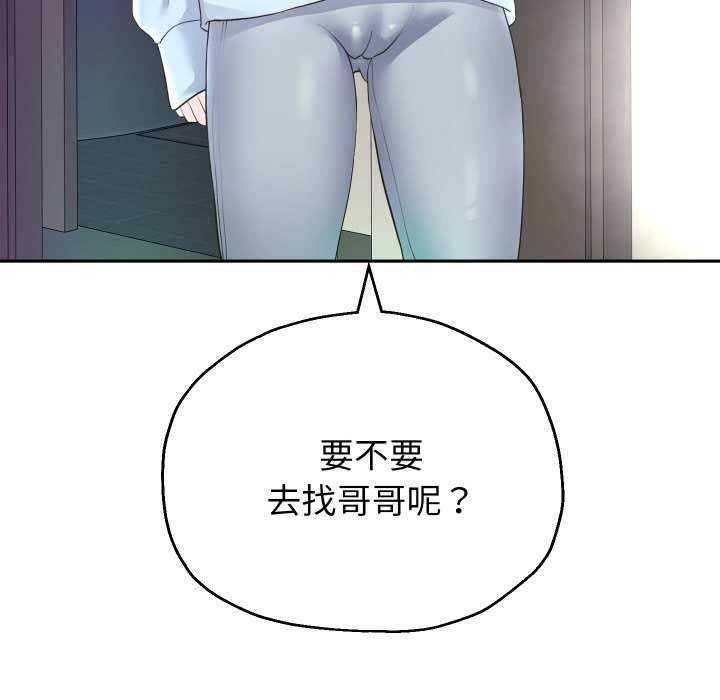 《重生之长枪无敌》漫画 第46話