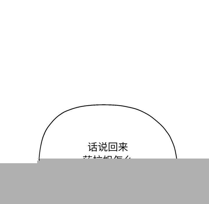 《重生之长枪无敌》漫画 第46話