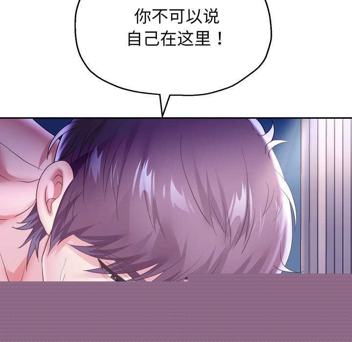 《重生之长枪无敌》漫画 第46話