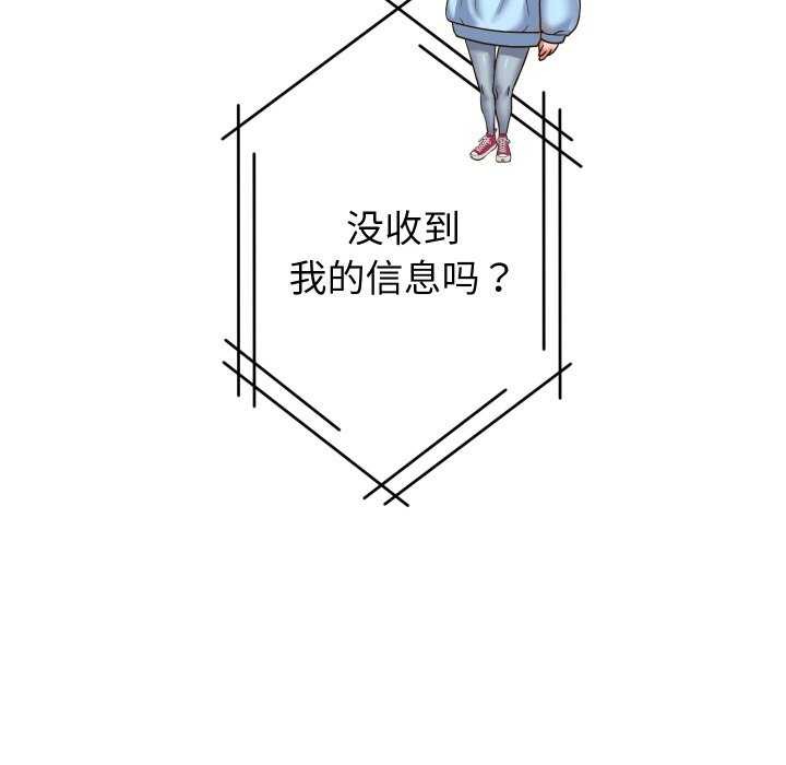 《重生之长枪无敌》漫画 第46話