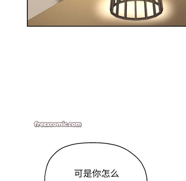 《重生之长枪无敌》漫画 第46話