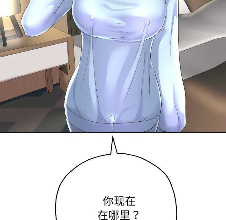 《重生之长枪无敌》漫画 第46話