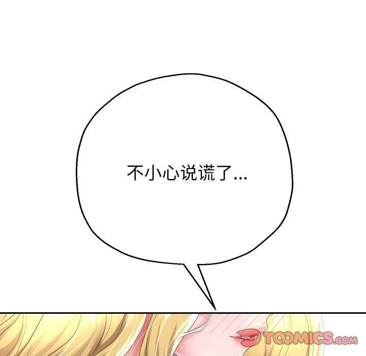 《重生之长枪无敌》漫画 第46話