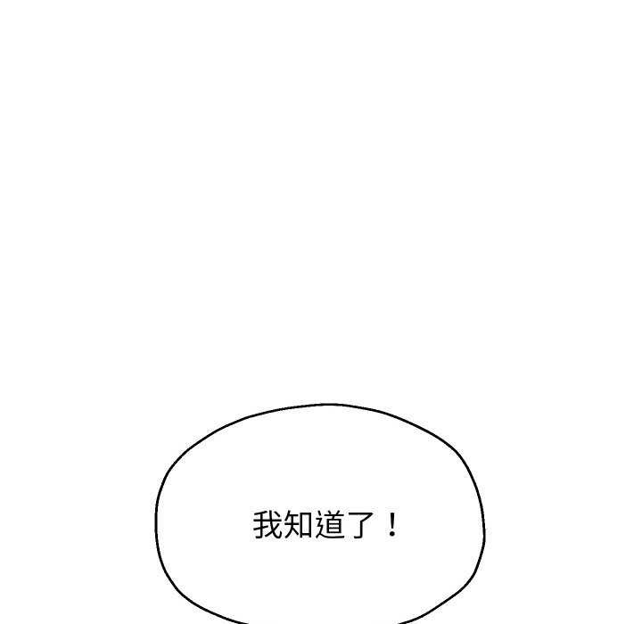 《重生之长枪无敌》漫画 第46話