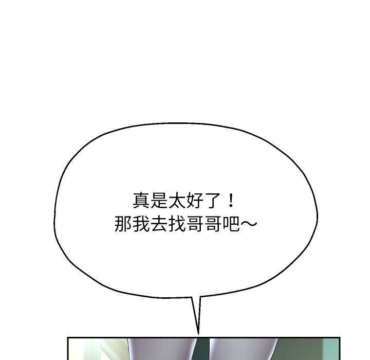 《重生之长枪无敌》漫画 第46話