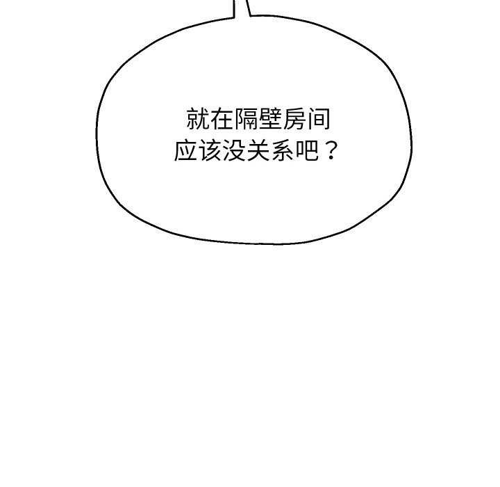 《重生之长枪无敌》漫画 第46話