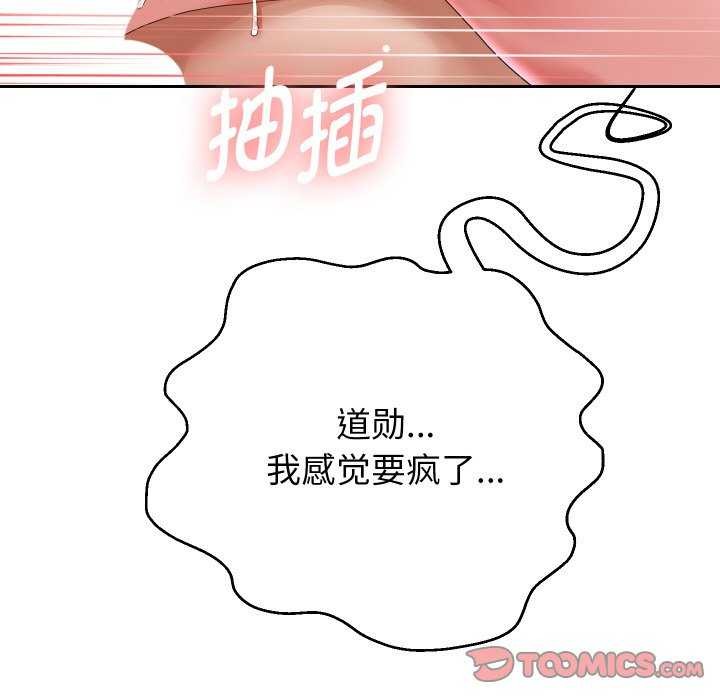 《重生之长枪无敌》漫画 第46話