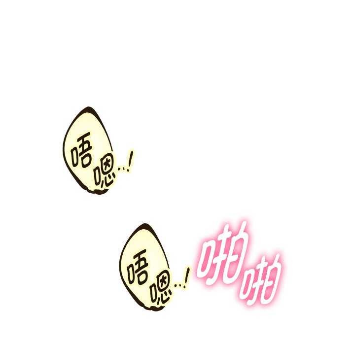 《重生之长枪无敌》漫画 第46話