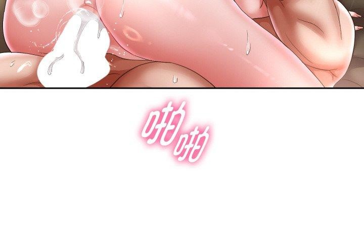 《重生之长枪无敌》漫画 第47話