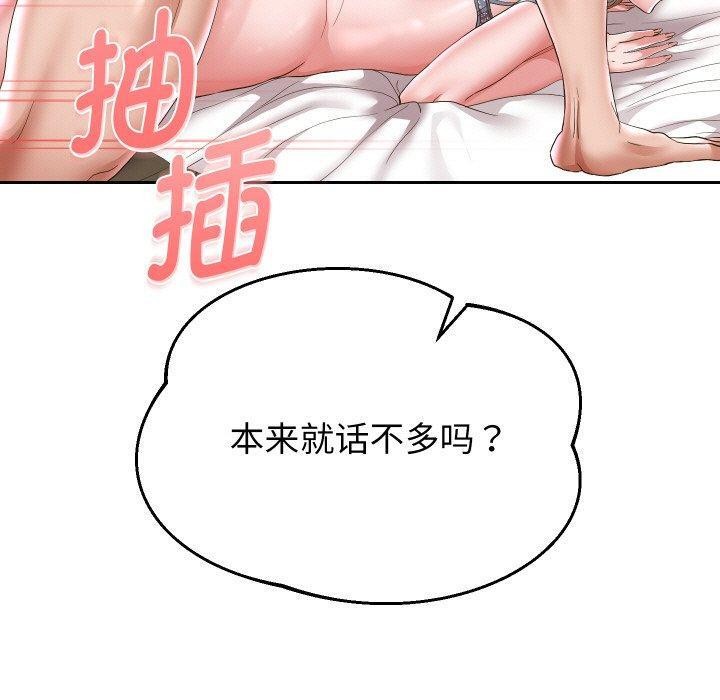 《重生之长枪无敌》漫画 第47話