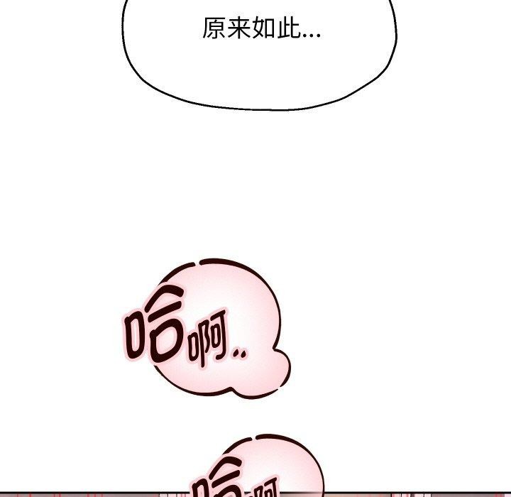 《重生之长枪无敌》漫画 第47話