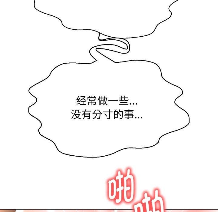 《重生之长枪无敌》漫画 第47話