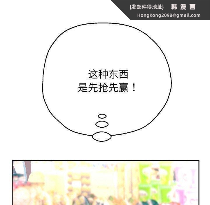 《重生之长枪无敌》漫画 第47話