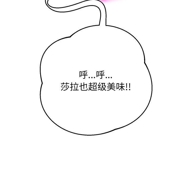 《重生之长枪无敌》漫画 第47話
