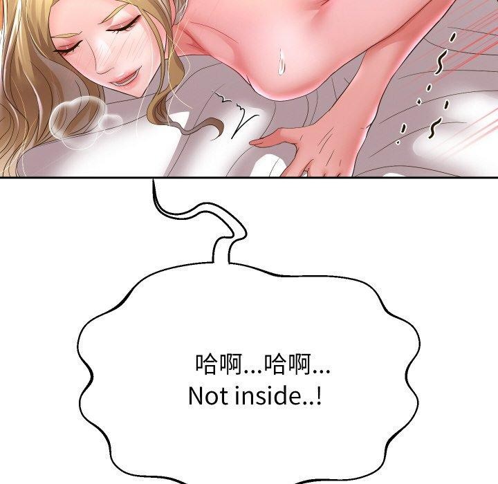 《重生之长枪无敌》漫画 第47話