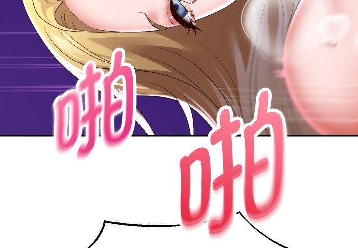 《重生之长枪无敌》漫画 第48話