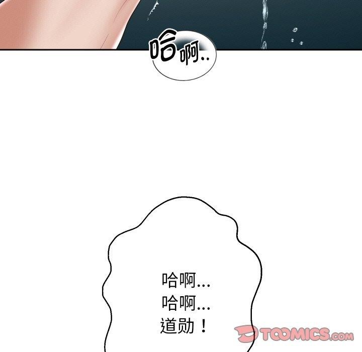 《重生之长枪无敌》漫画 第48話