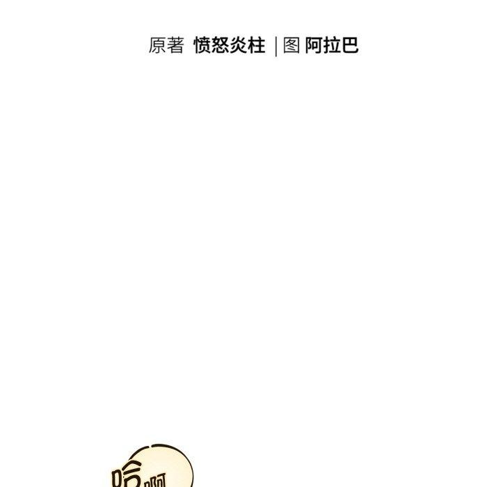 《重生之长枪无敌》漫画 第48話