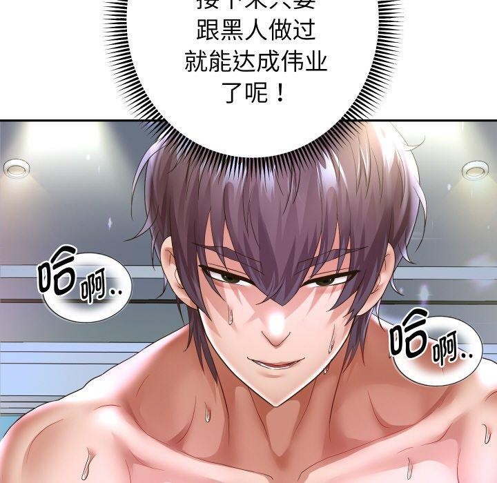《重生之长枪无敌》漫画 第48話