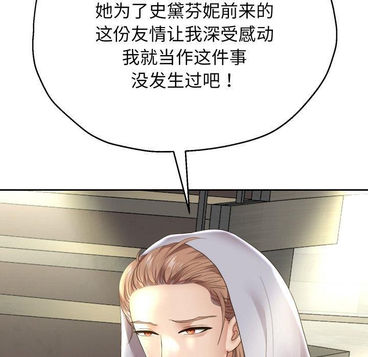 《重生之长枪无敌》漫画 第48話