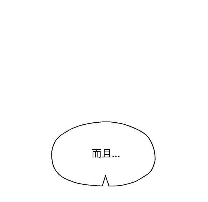 《重生之长枪无敌》漫画 第48話