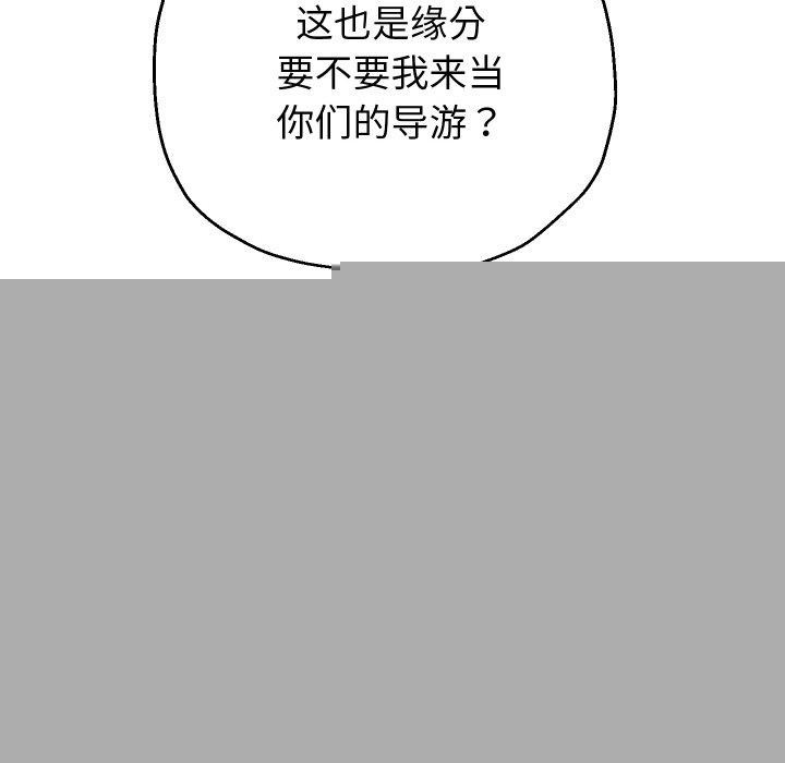 《重生之长枪无敌》漫画 第48話